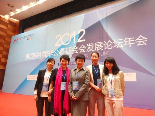 第四届中国非公募基金会发展论坛在广州举办