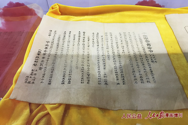 1937���·�����β�ӡ�Ƶ�����