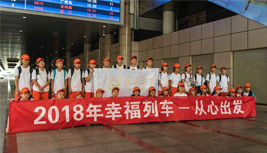 甘肅武威的留守孩子們到達北京