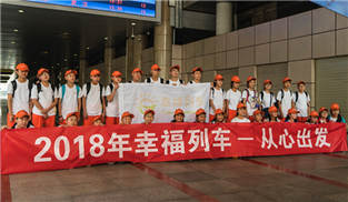 孩子們抵達北京西站 開啟北京之旅