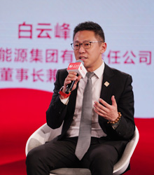 國能中電能源集團有限責任公司 董事長兼CEO 白雲峰