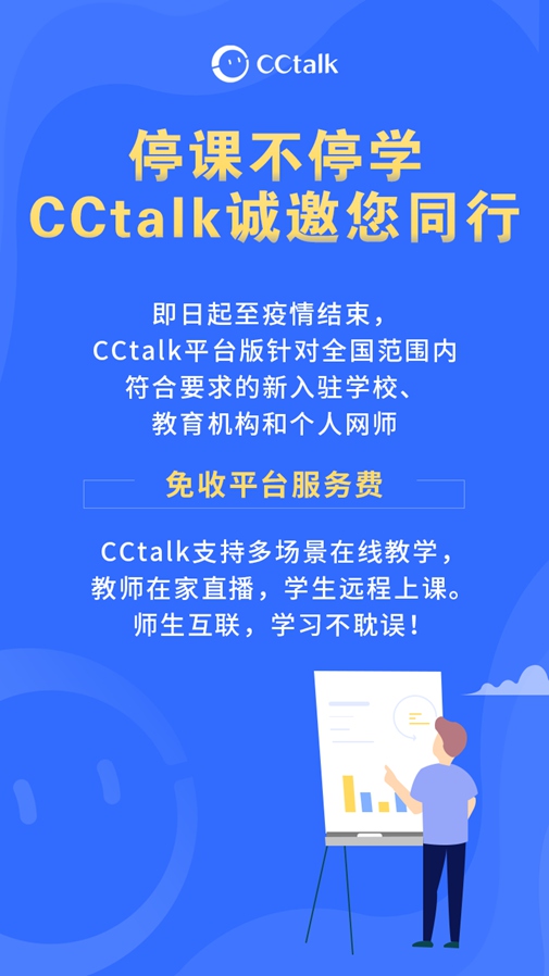 CCtalk