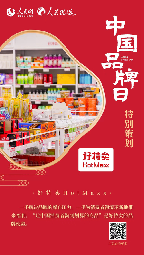 HotMaxx