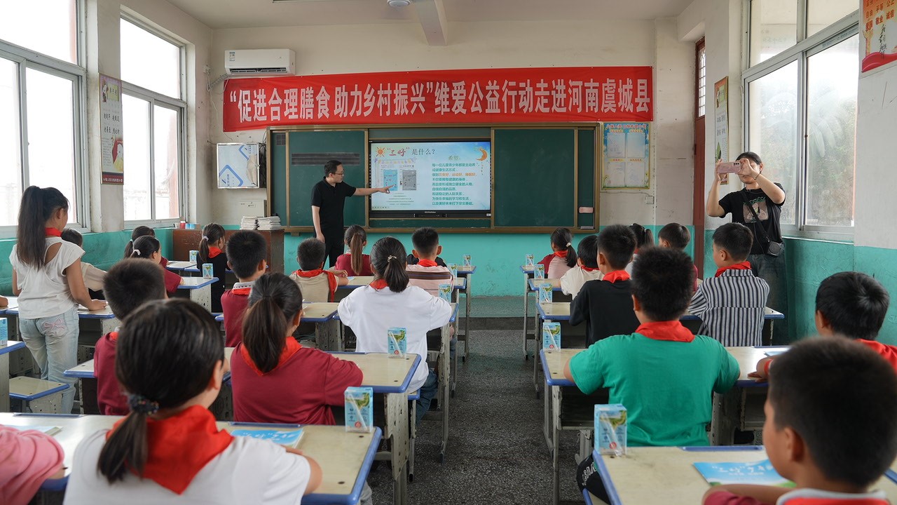 “促進合理膳食 助力鄉村振興”維愛公益行動再次走進河南省虞城縣。