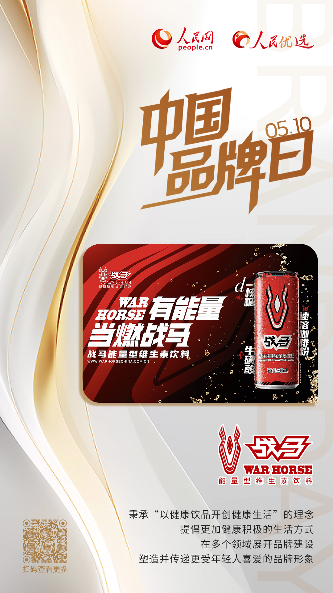 华彬战马