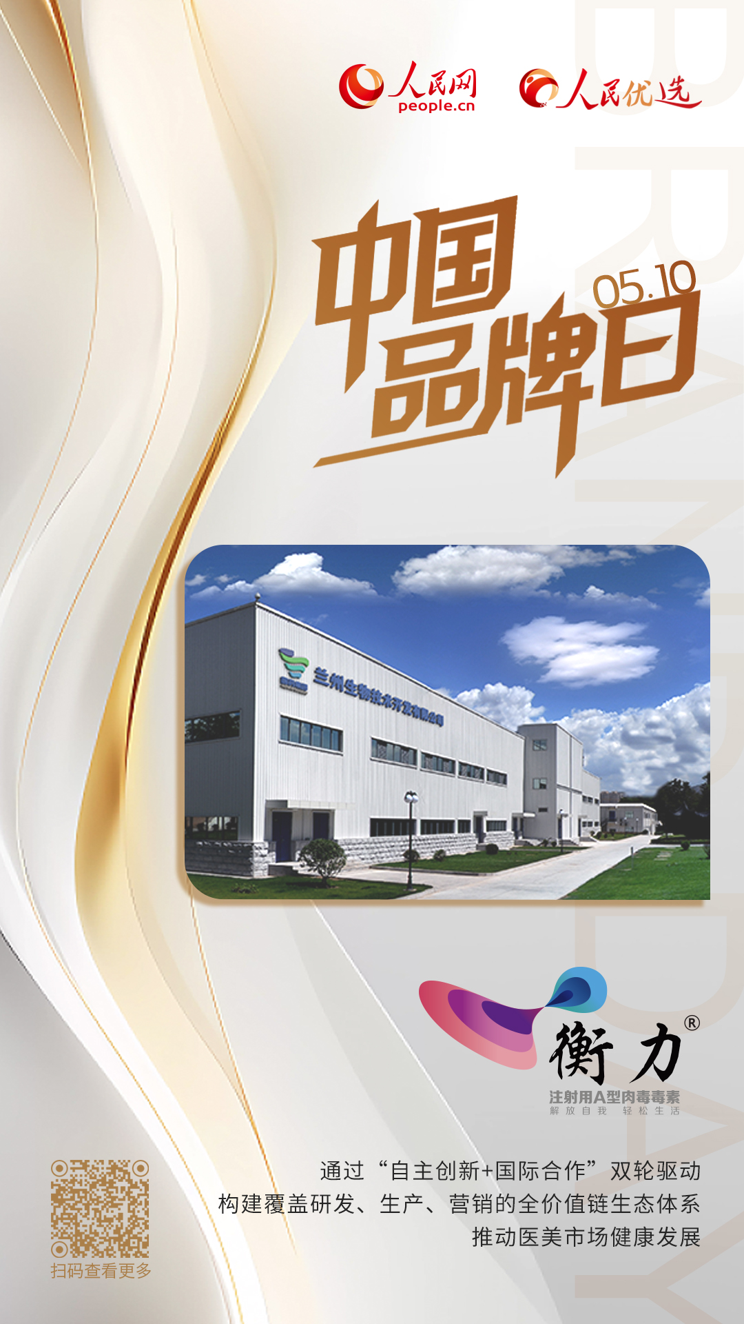 衡力