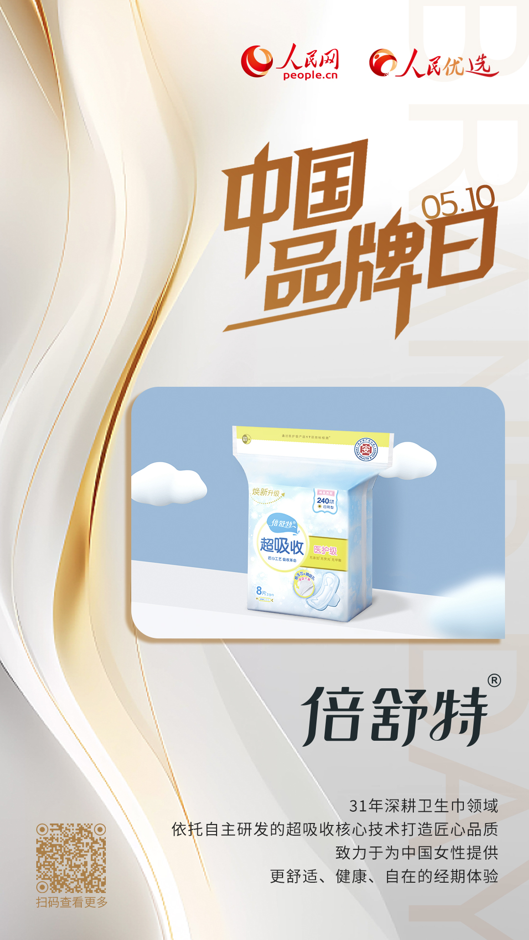 倍舒特
