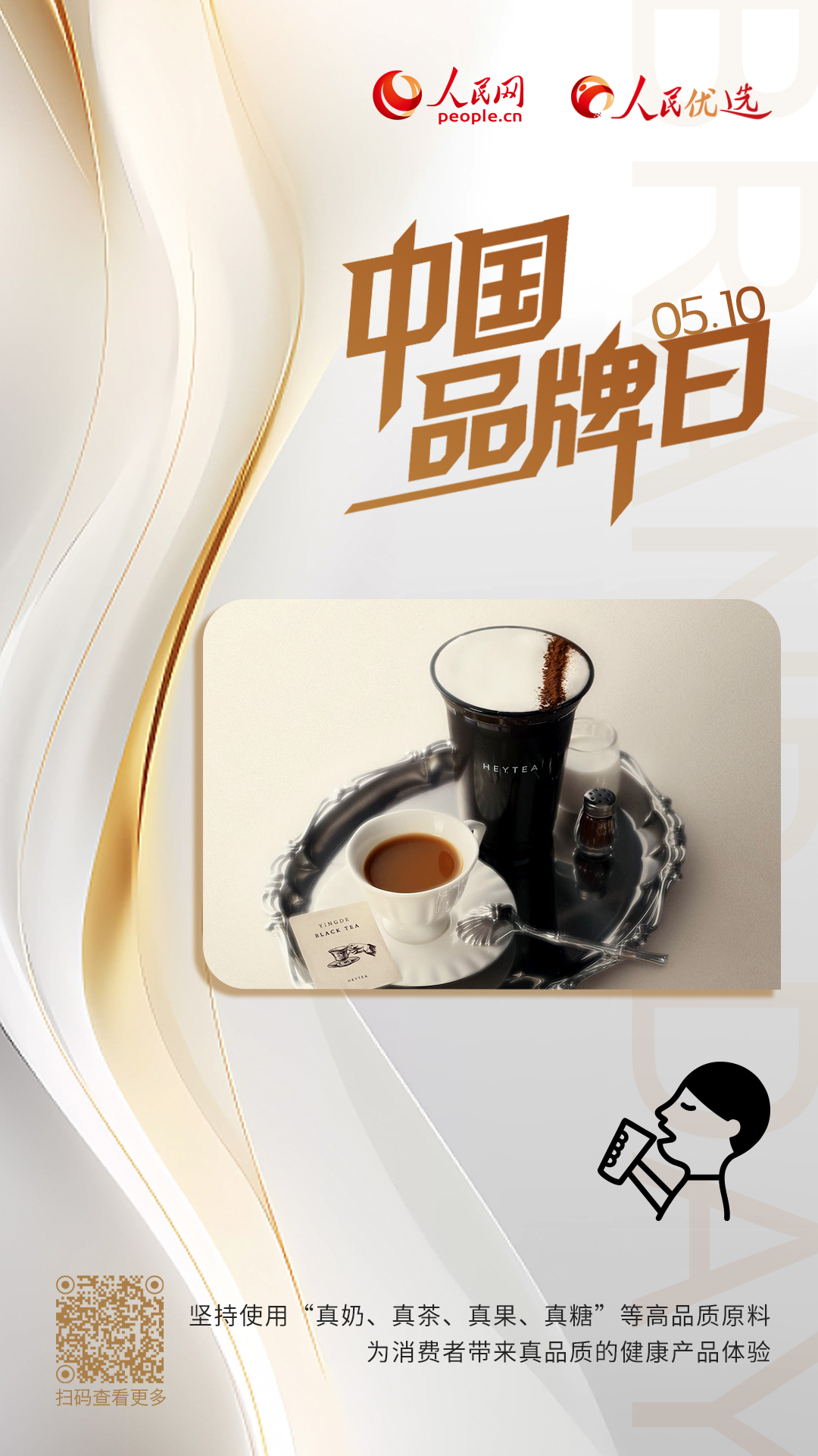 喜茶