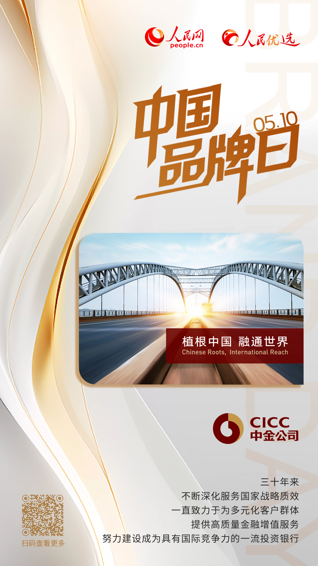 中金公司