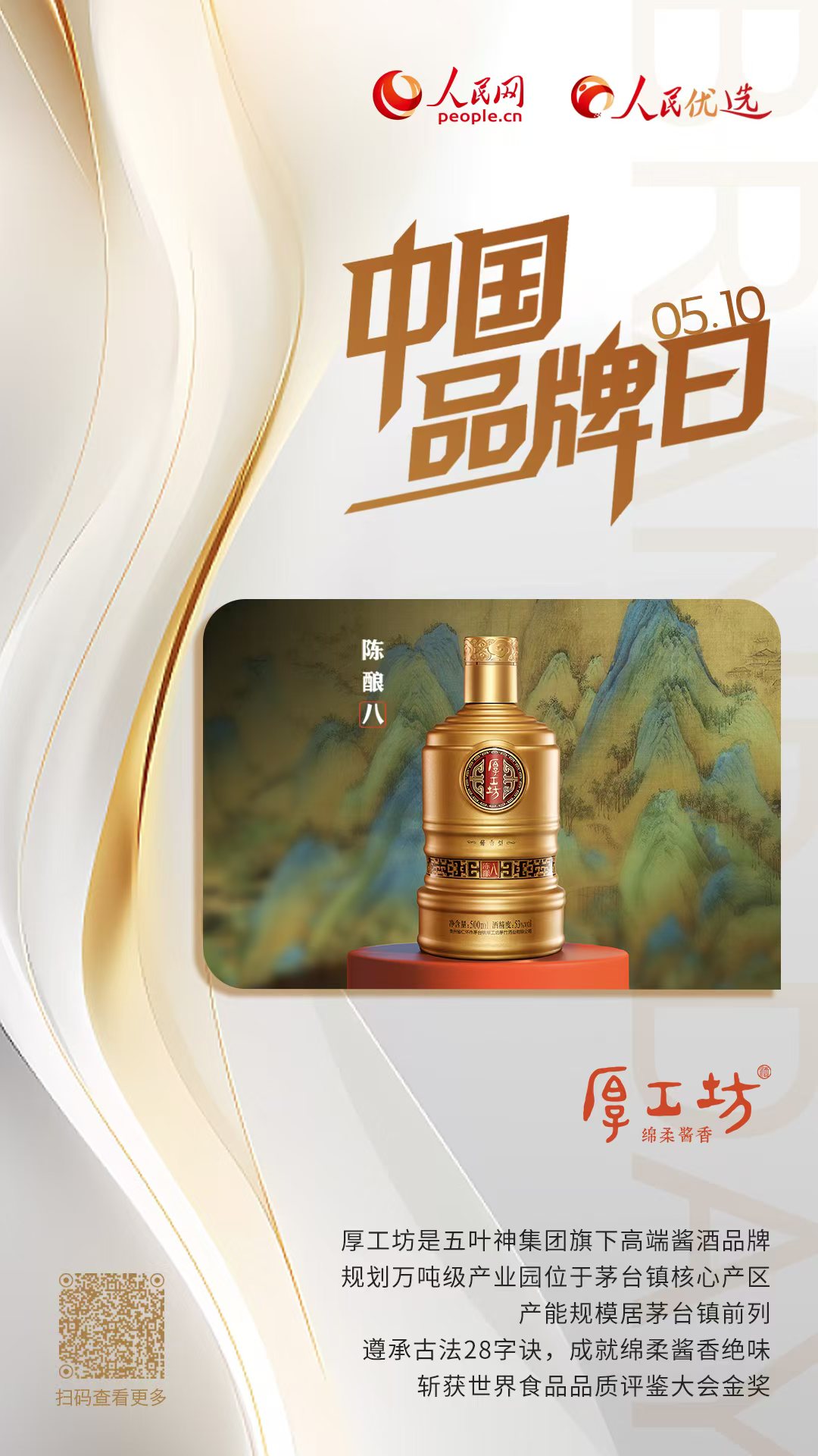 厚工坊
