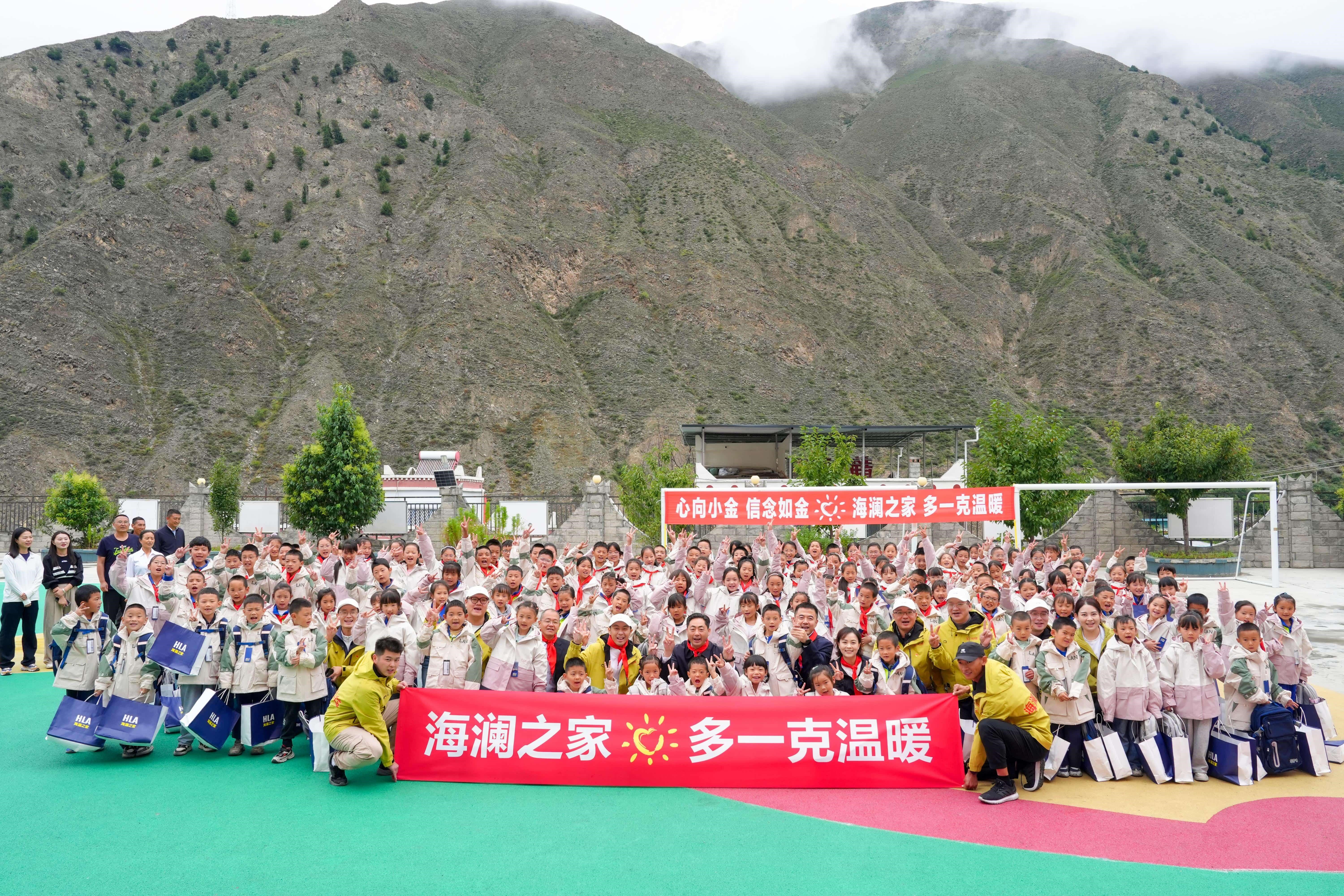 海澜之家“多一克温暖”公益团队将温暖传递到沃日镇小学。（受访者供图）