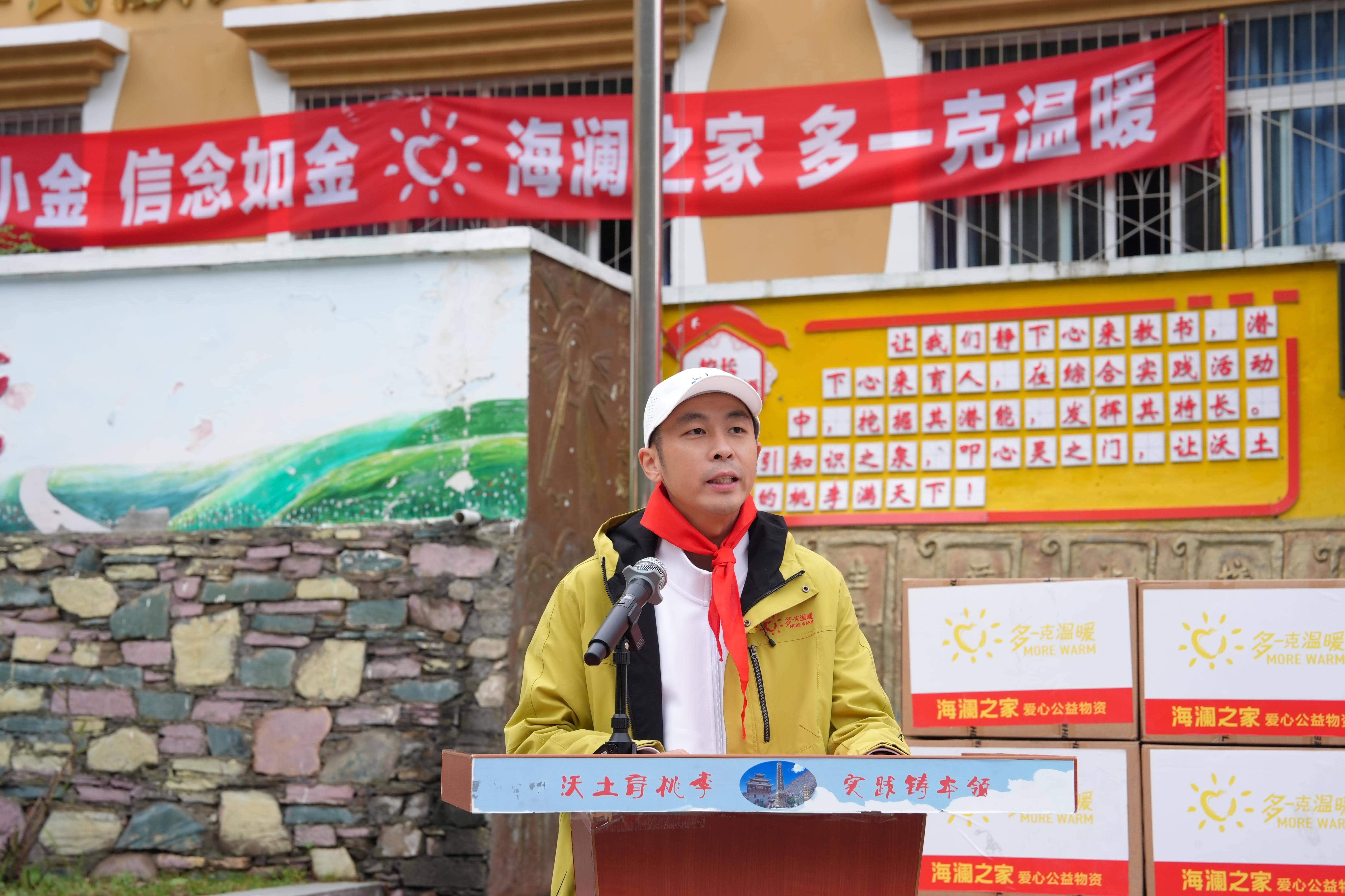 “多一克温暖”行动发起人周立宸在活动现场讲话。（受访者供图）