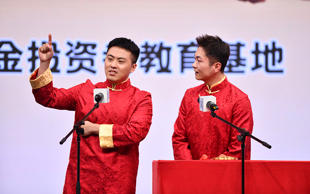 广发基金带来相声《别“基”动，是陷阱》。人民网记者 任峰涛摄