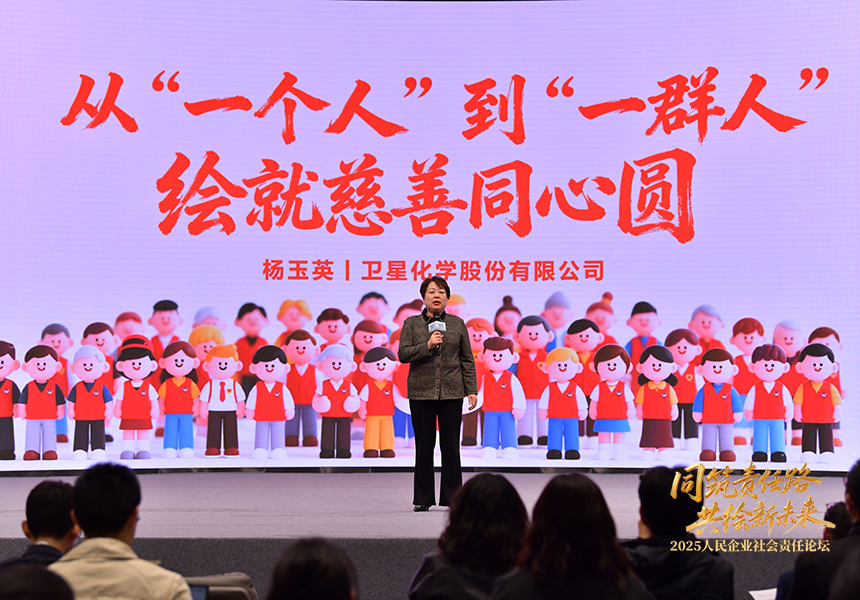 来自卫星化学的“杨妈妈”讲述《从“一个人”到“一群人”》。人民网记者 任峰涛摄