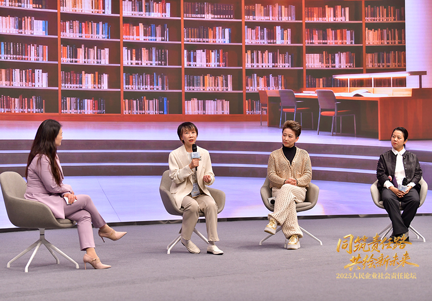 圆桌讨论：她力量，为时代谱写铿锵。人民网记者 任峰涛摄