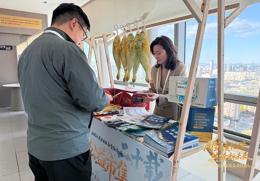 2025人民企业社会责任论坛公益市集现场。人民网记者 申佳平摄