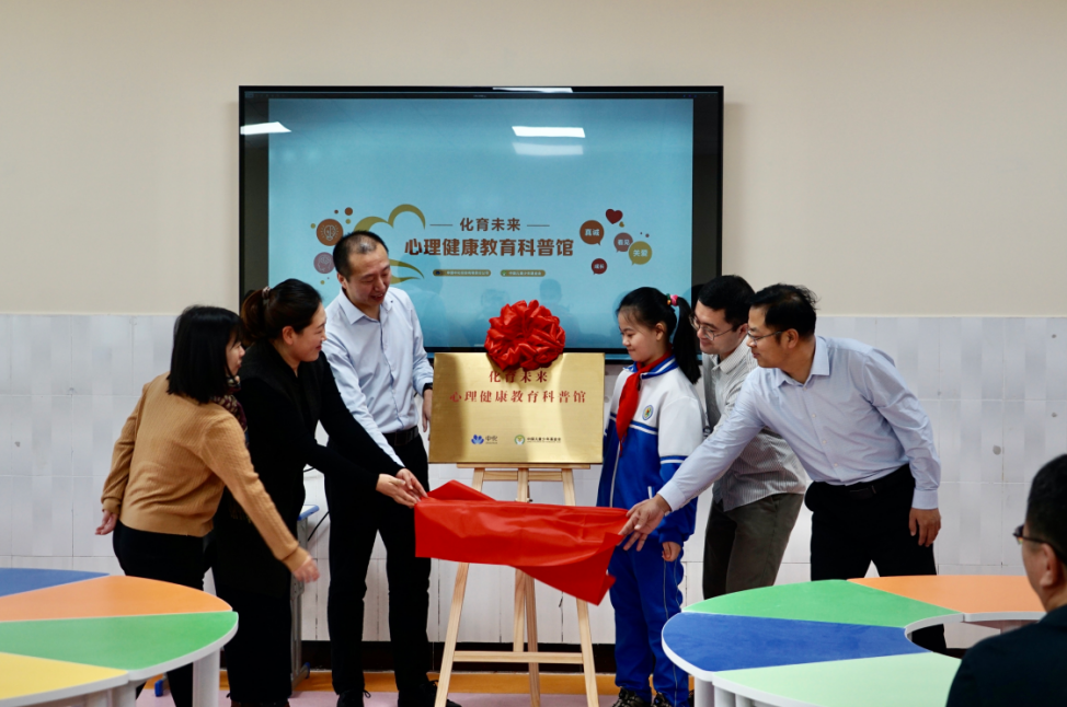 12月29日，“化育未来”心理健康教育科普馆在内蒙古自治区林西县第三小学揭牌开馆。（受访者供图）