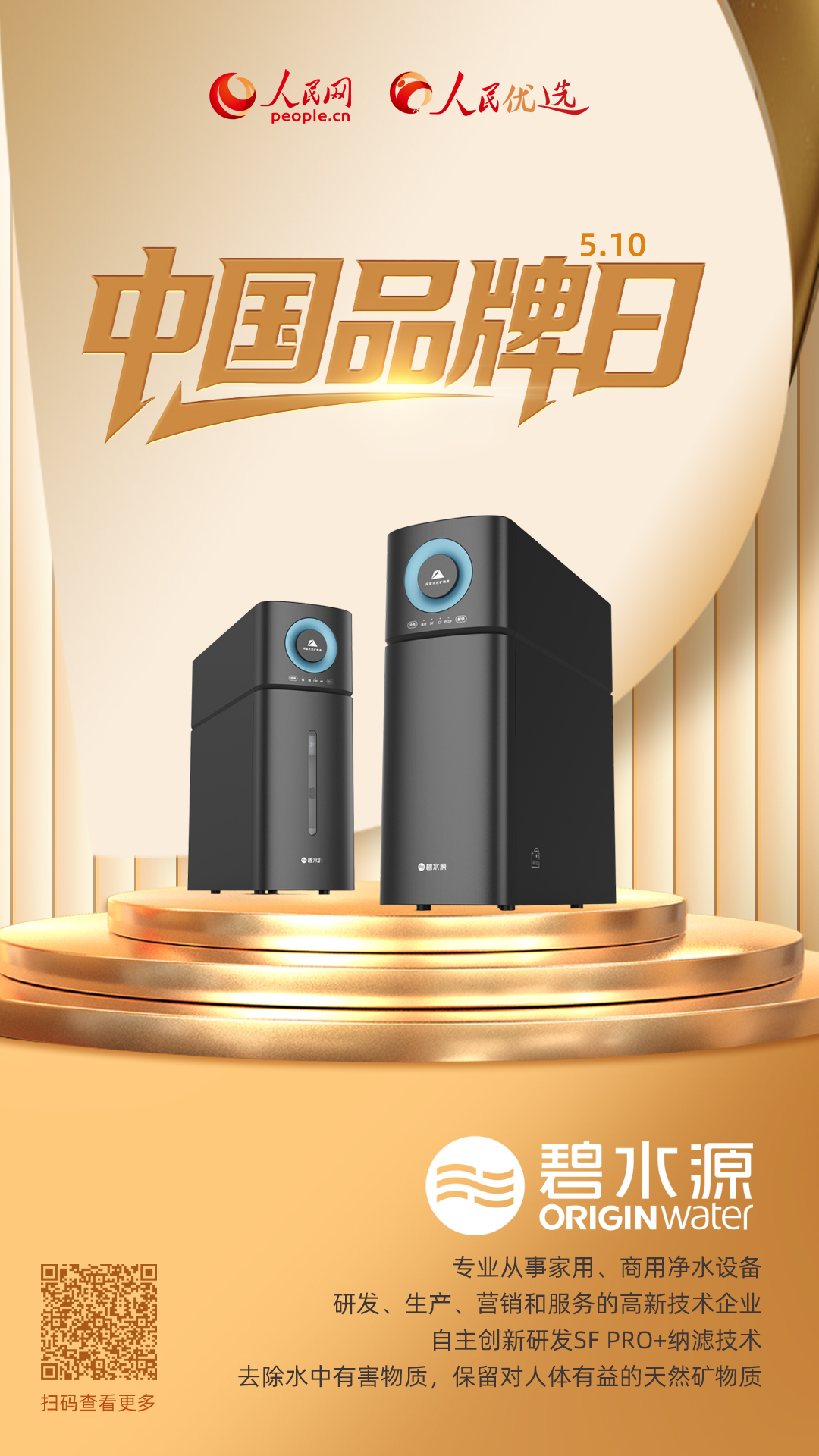 碧水源