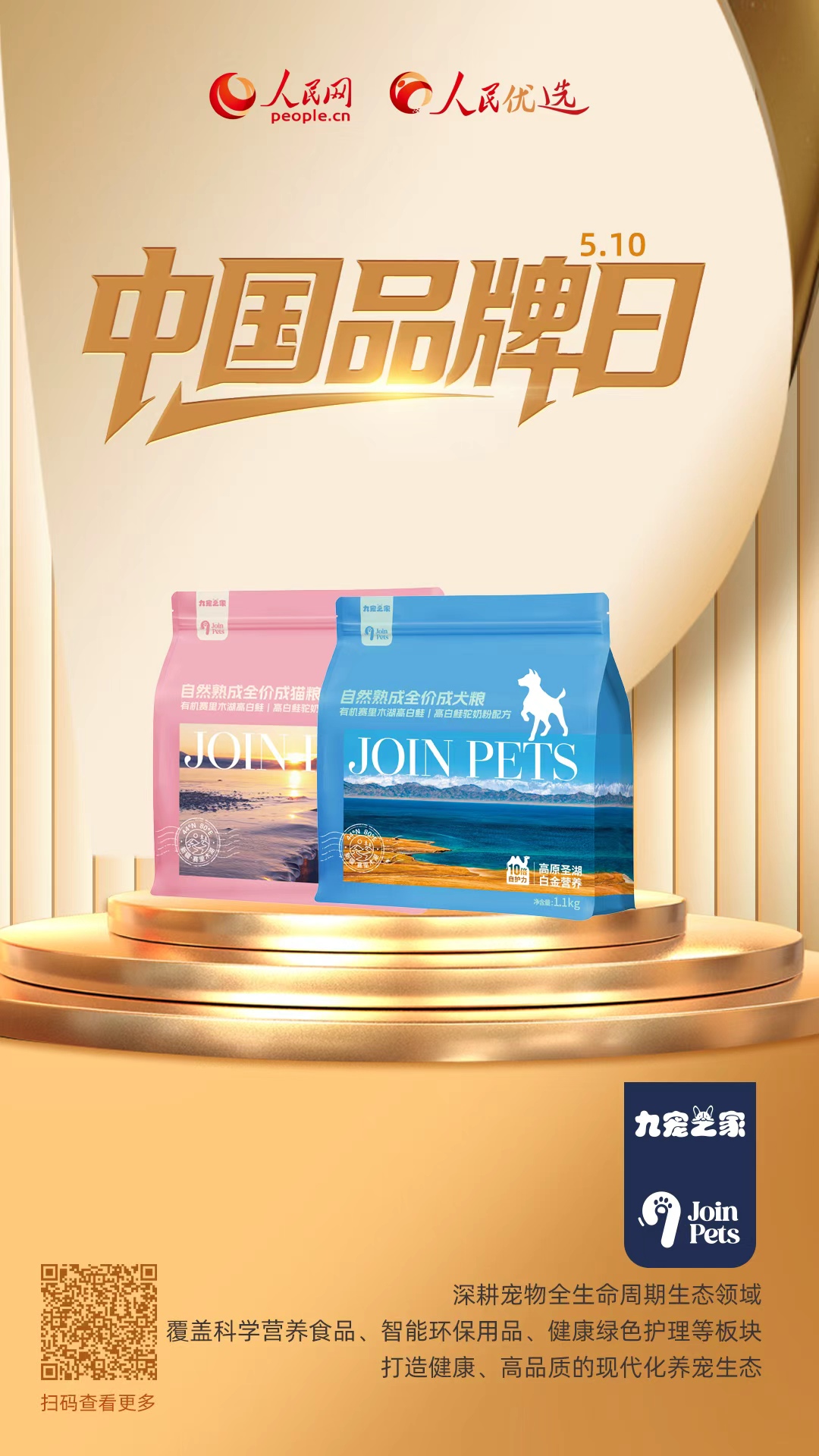 九宠之家