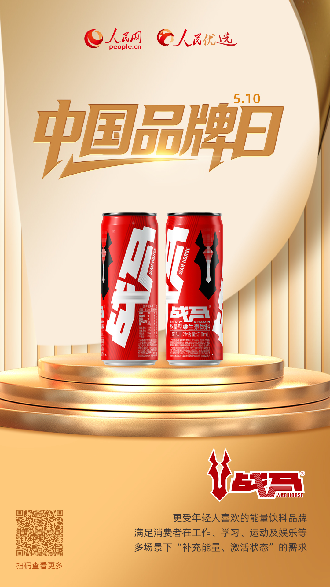华彬战马