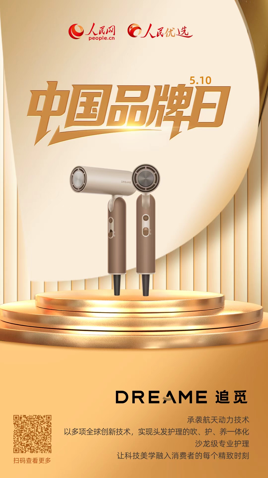 追觅