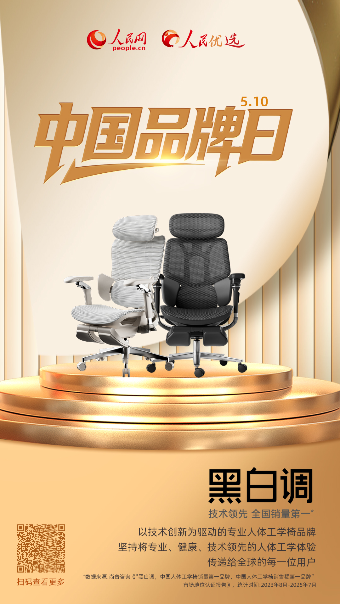 黑白调