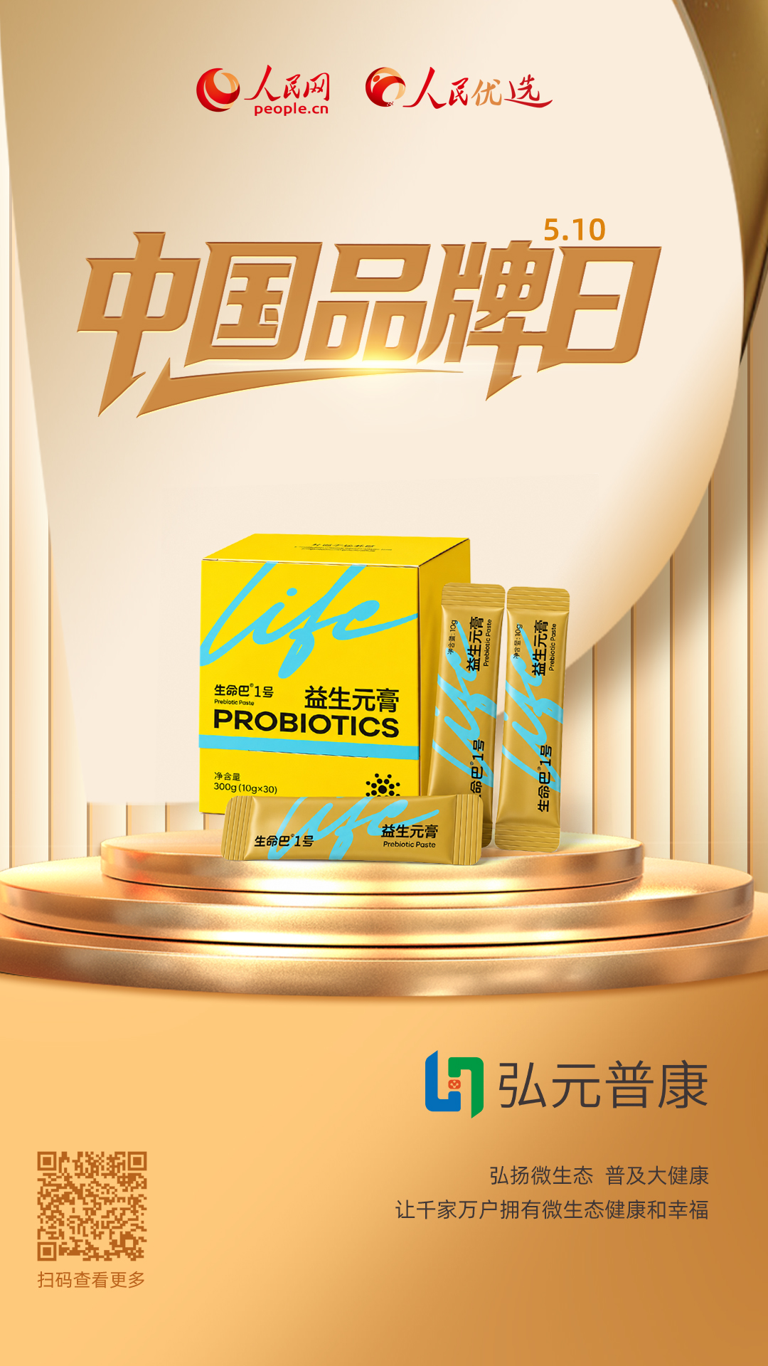 弘元普康