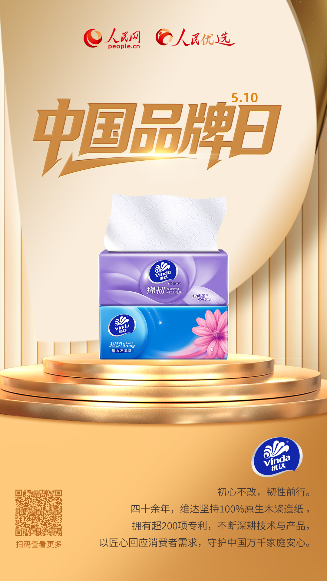 维达