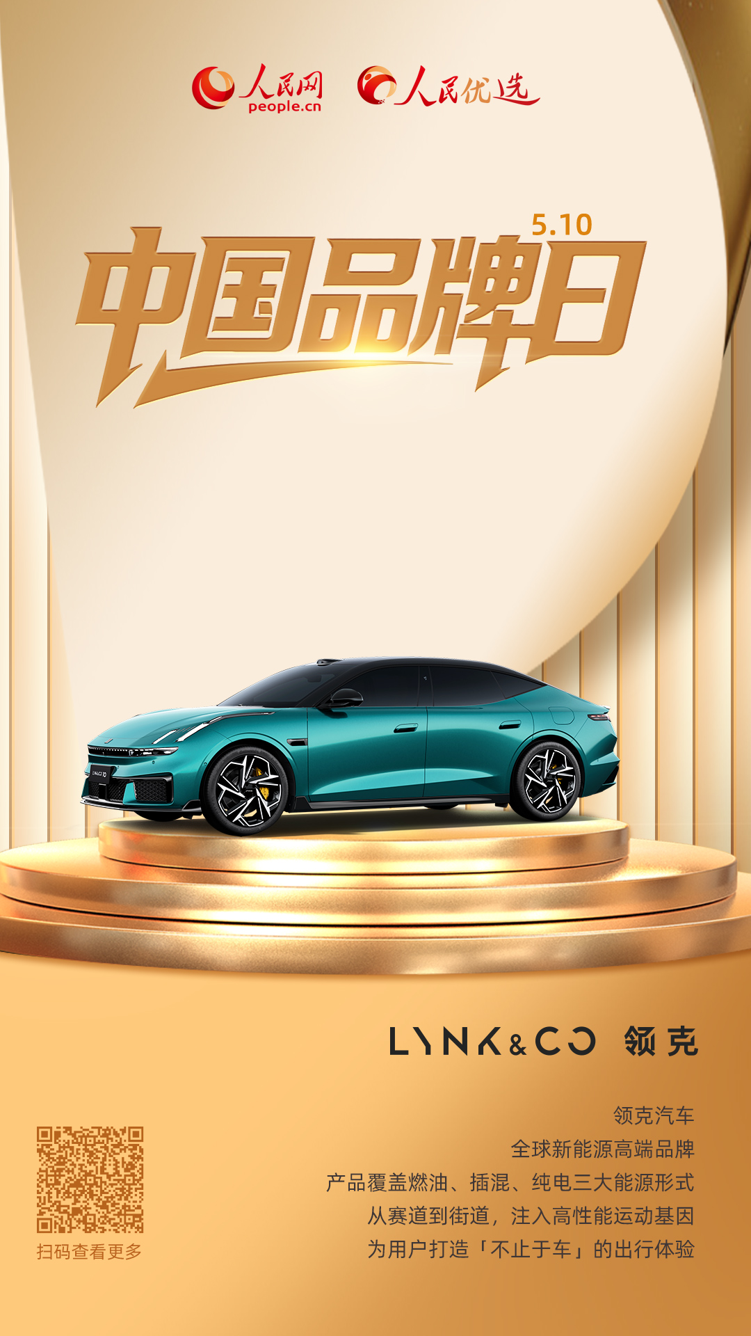 领克汽车