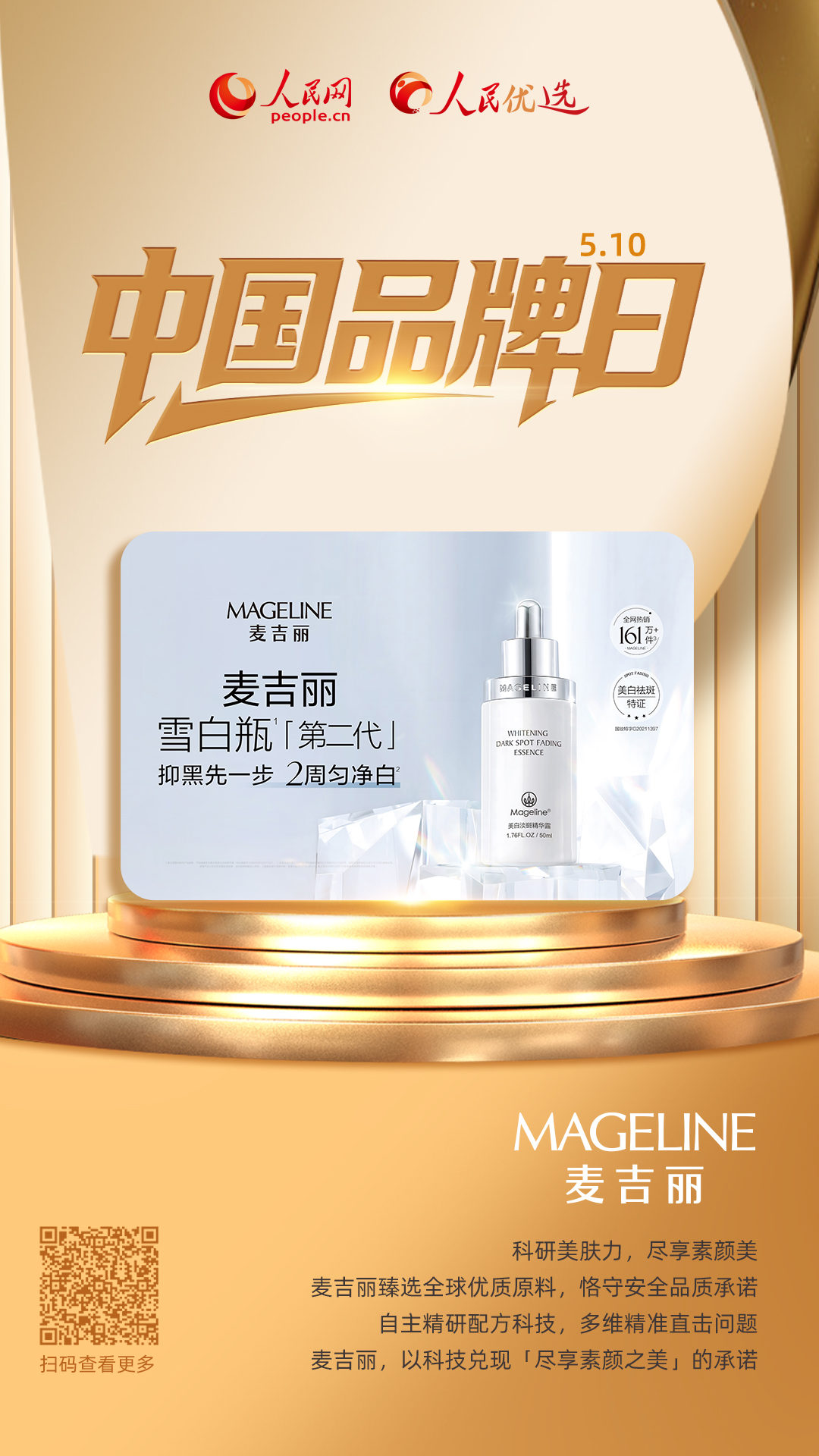 麦吉丽