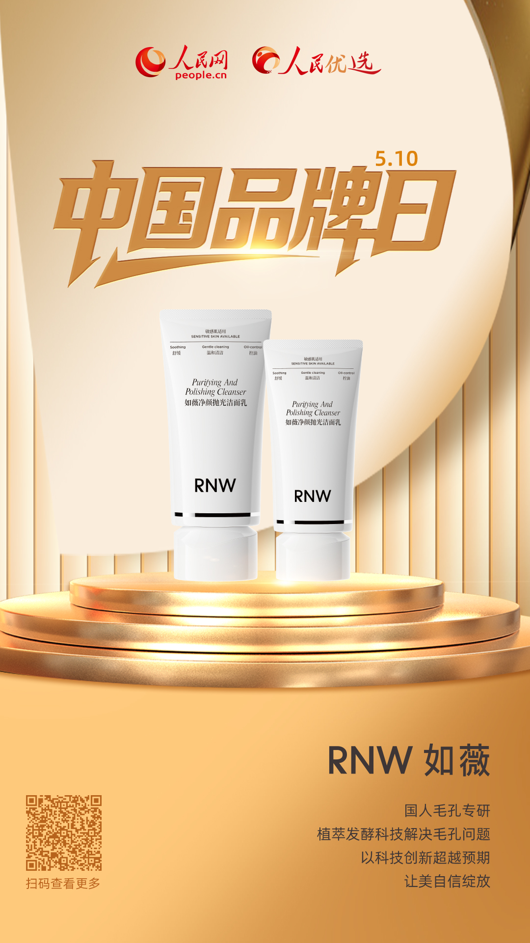 如薇