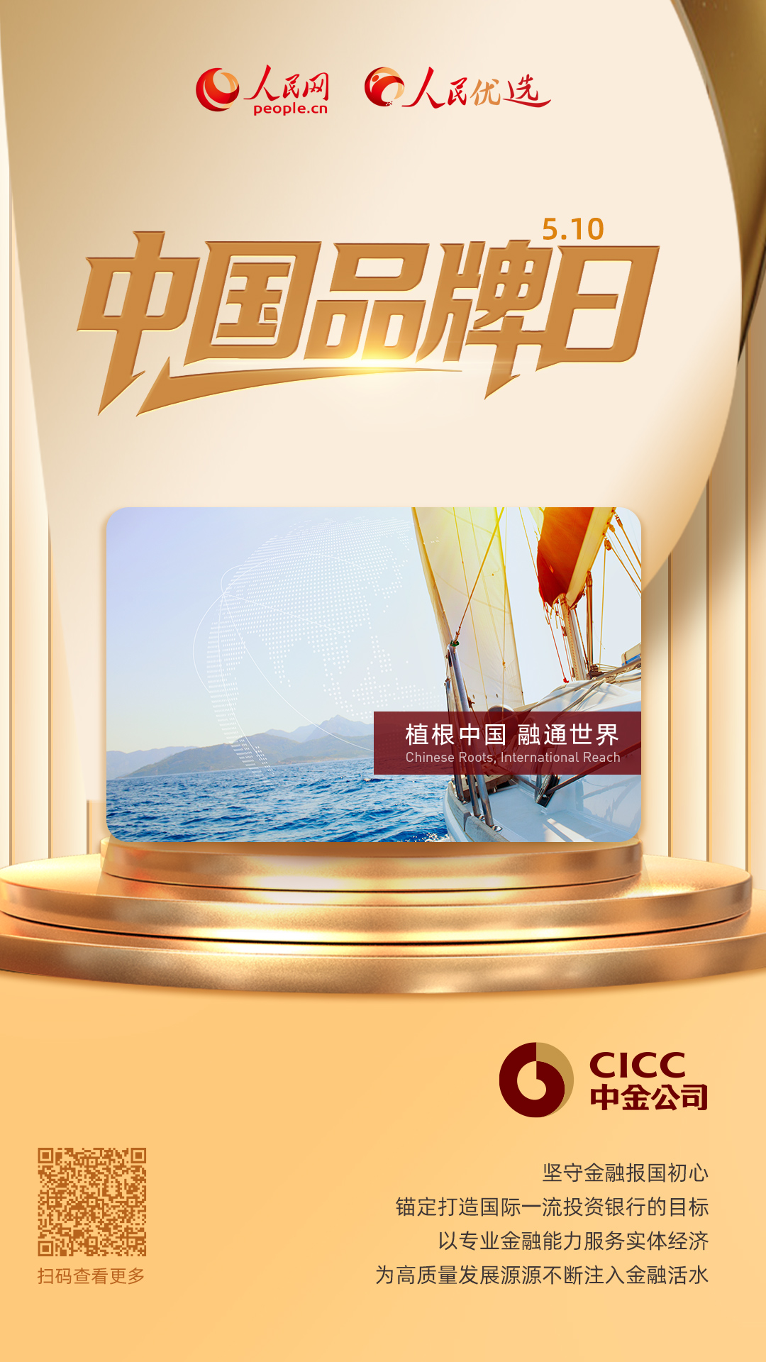 中金公司