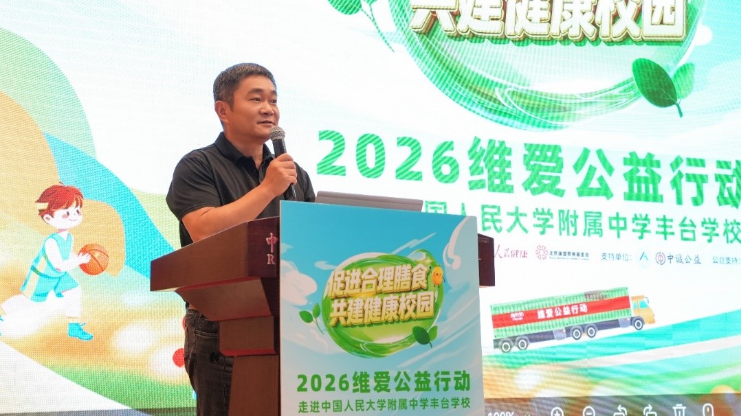 王栋分享维他奶的公益初心。