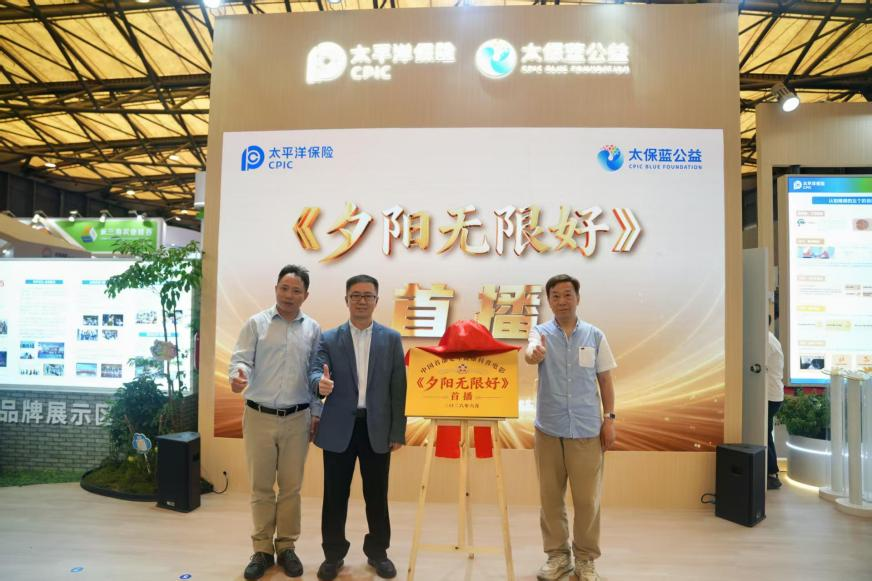 《夕阳无限好》举行首播揭牌仪式。（受访者供图）