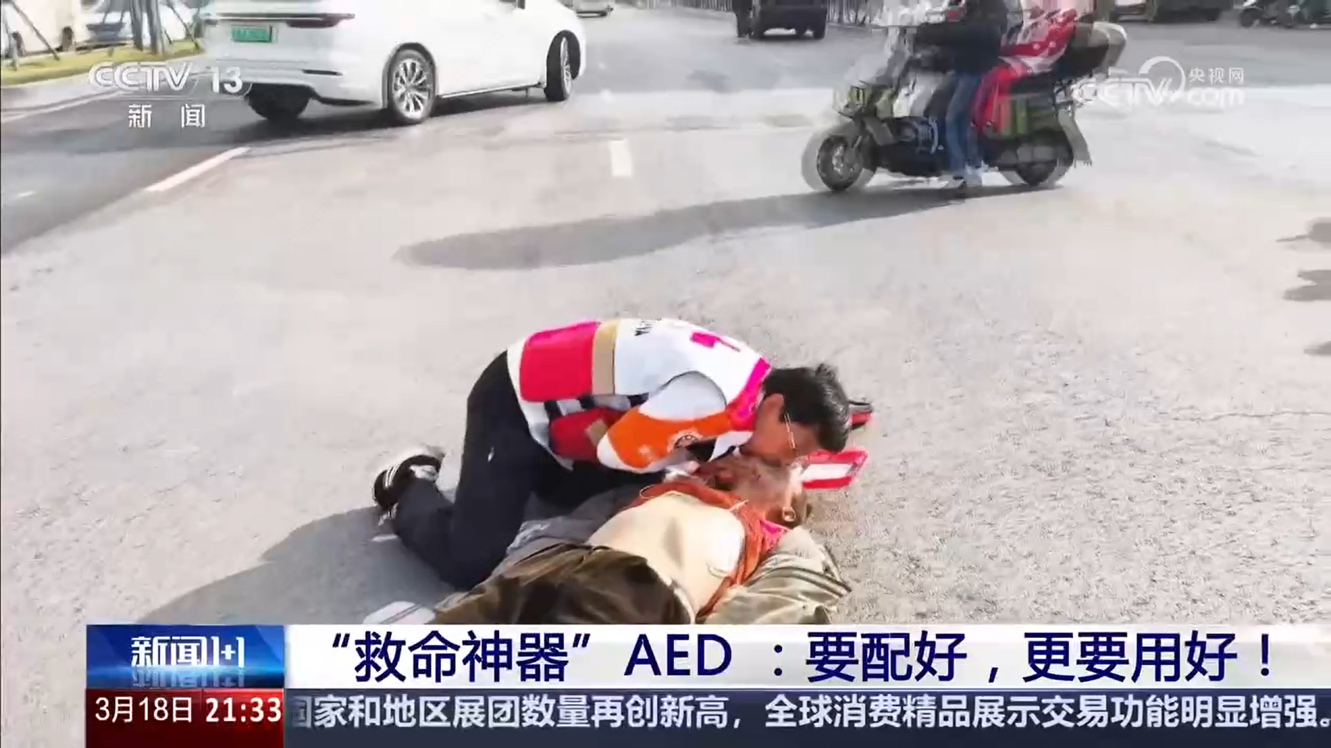 滴滴司机卞征使用车载AED成功施救，案例被媒体报道称为“教科书式的救援”　