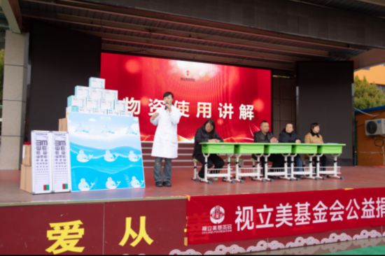 五年乡村学生视力健康呵护公益计划助力点亮学生视觉未来